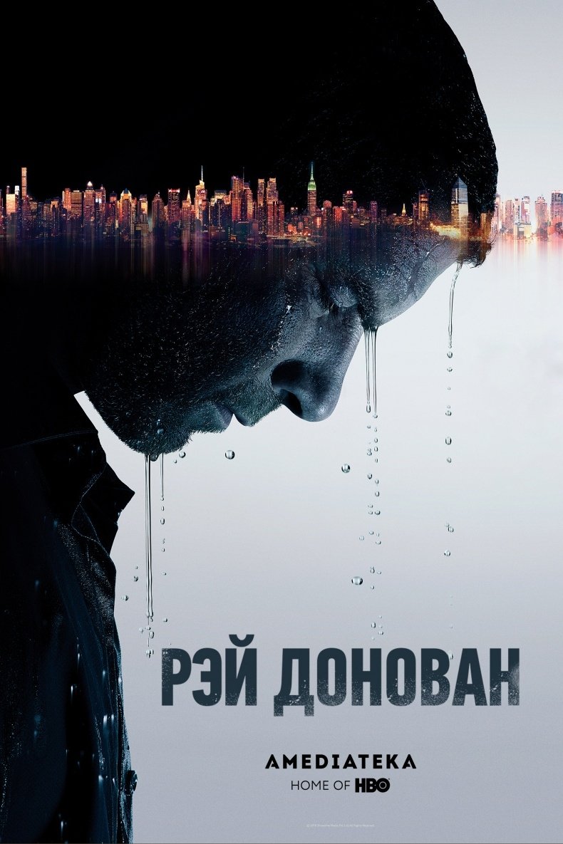 Рэй Донован (2013)
