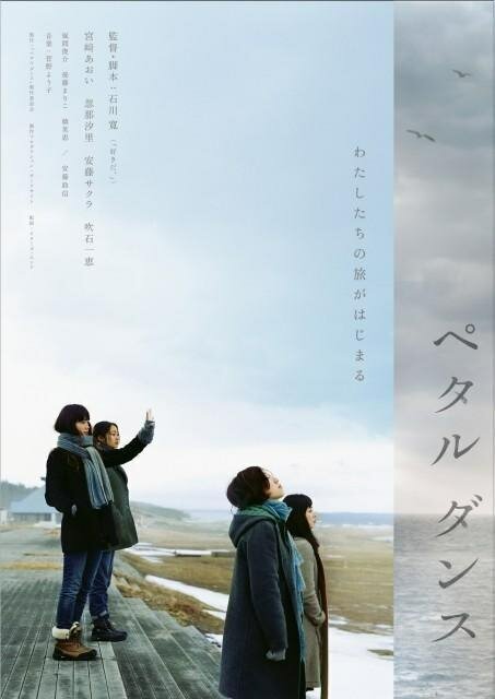 Танец лепестка (2013)