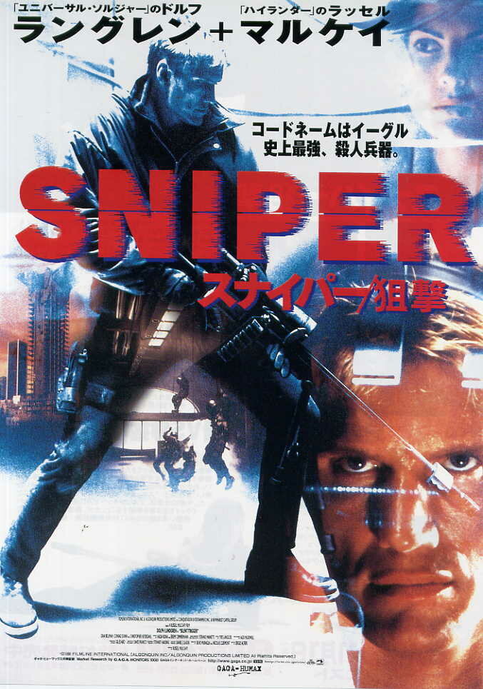 Под прицелом (1996)