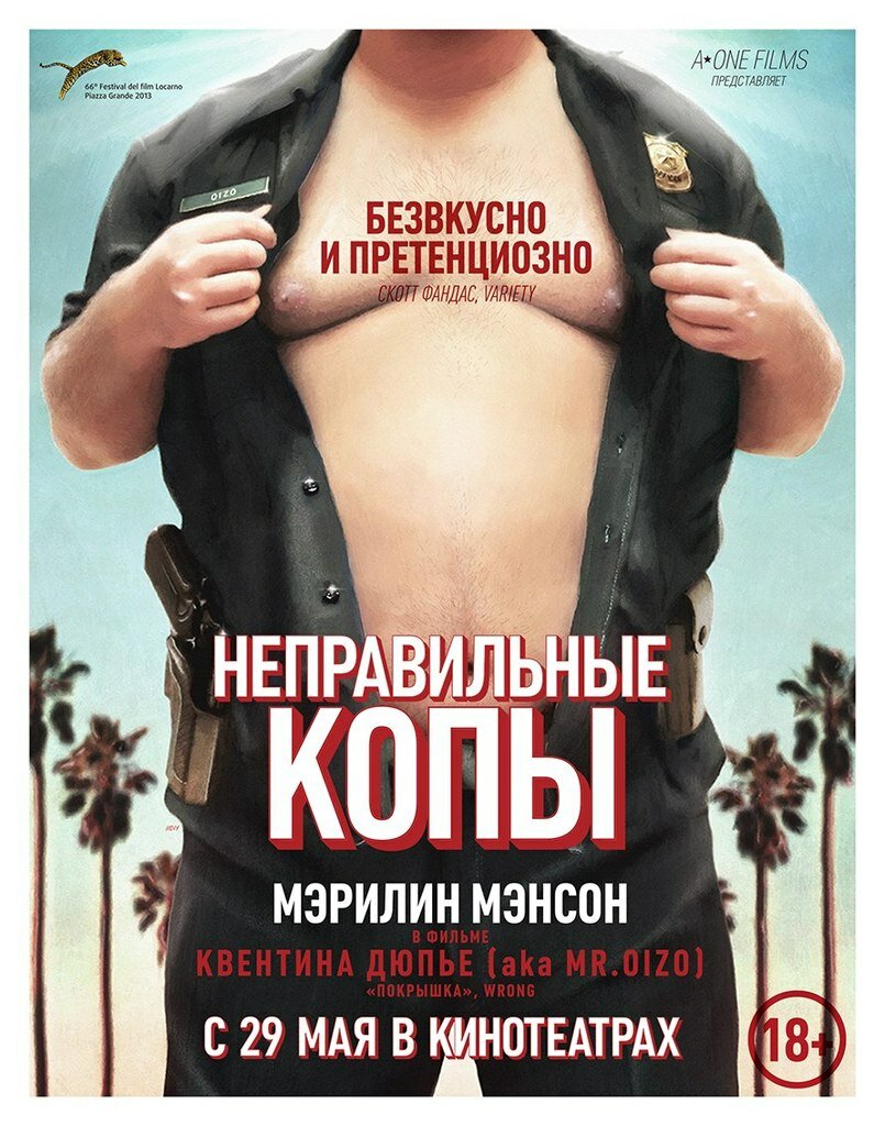 Неправильные копы (2013) постер