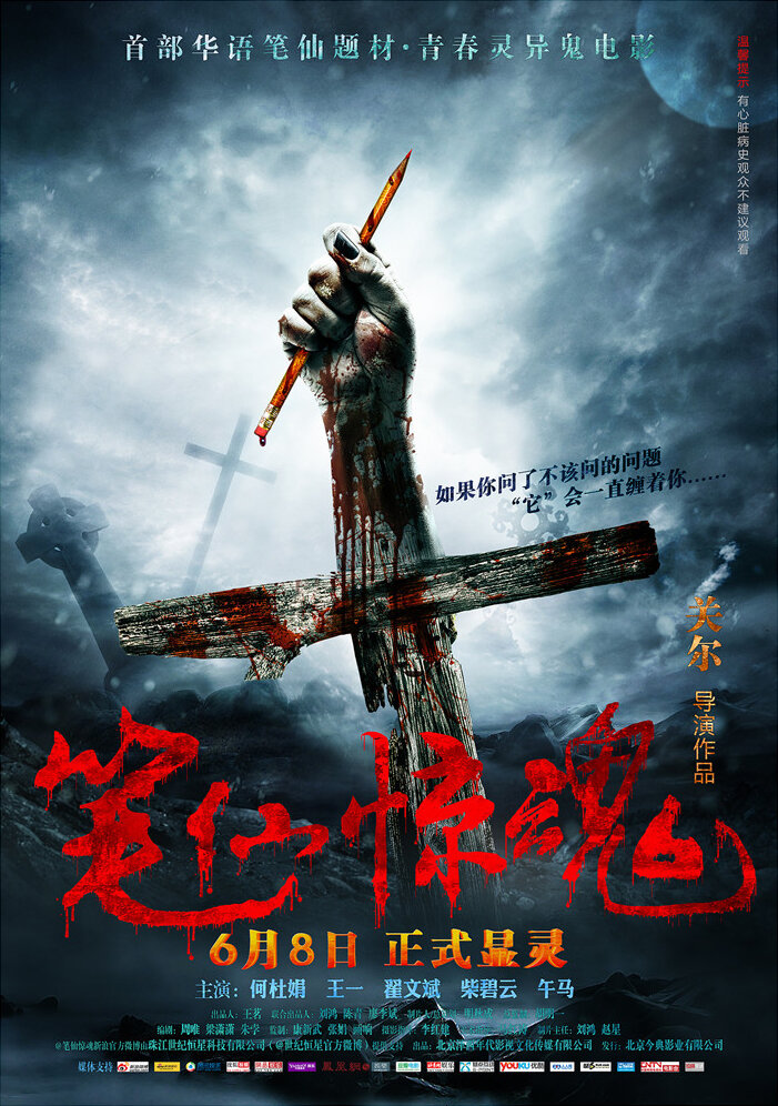 Смерть здесь (2012)