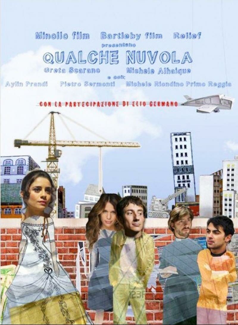 Плывут облака (2011)