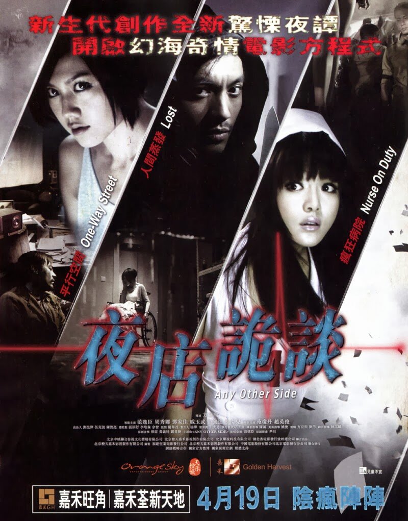 На другой стороне (2012)