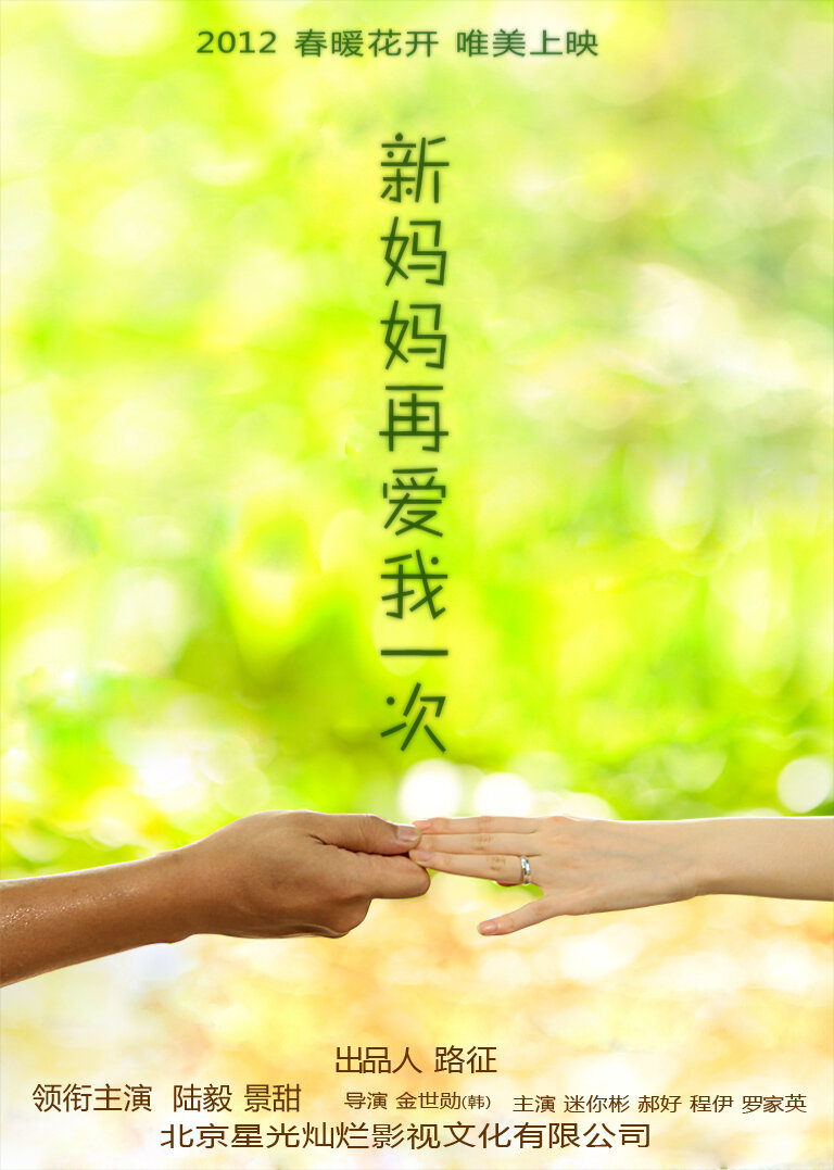 Слёзы на небесах (2012)