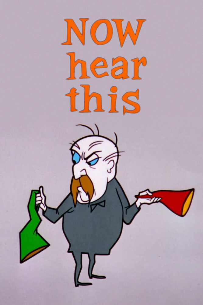 Смотреть Важное сообщение (1962) на шдрезка