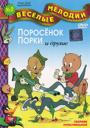 Смотреть Трусливый кот (1948) на шдрезка