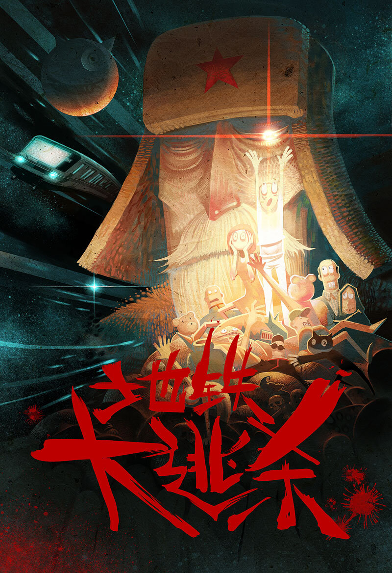 Войны в метро (2012)