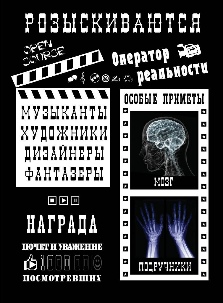 Оператор реальности (2014) постер