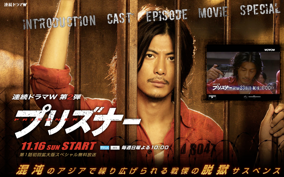 Арестант (2008)