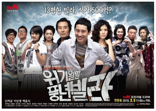 Золотая вилла (2010)