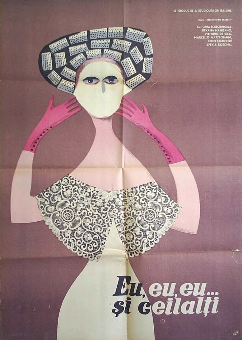 Я, я, я и другие (1965)