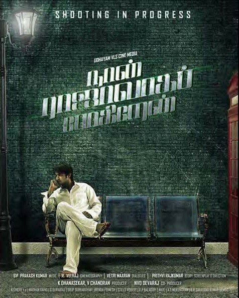 Naan Rajavaga Pogiren (2013) постер