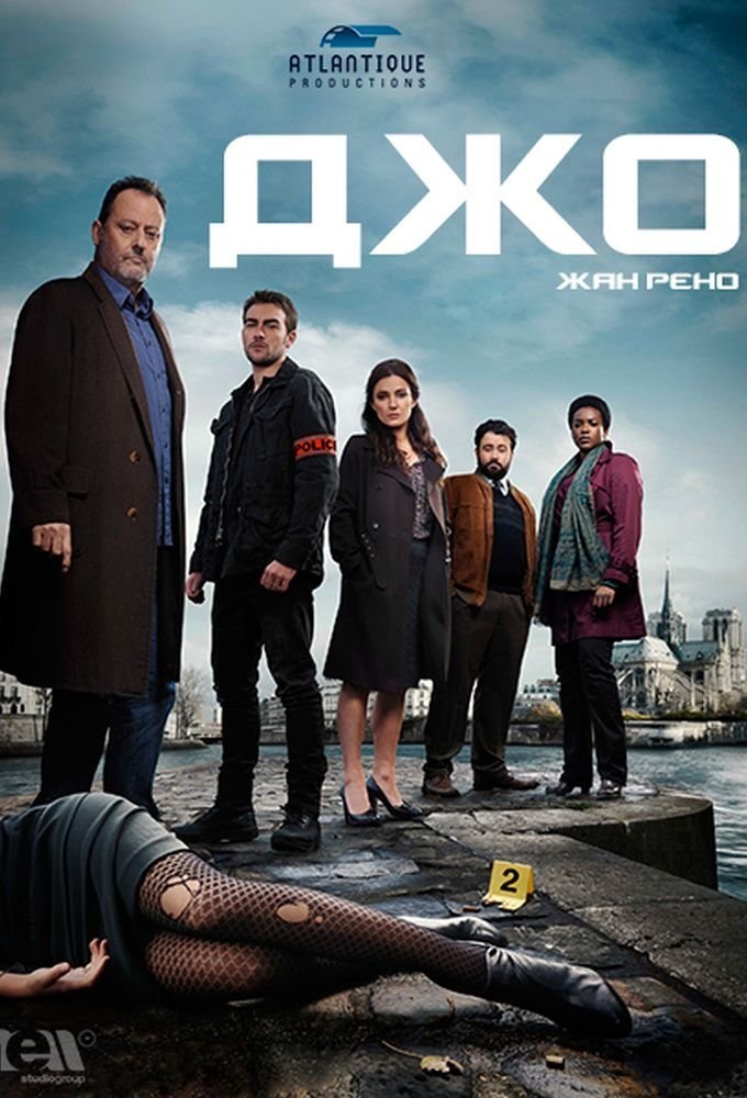 Джо (2013)