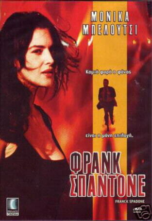 Фрэнк Спадоне (1999)