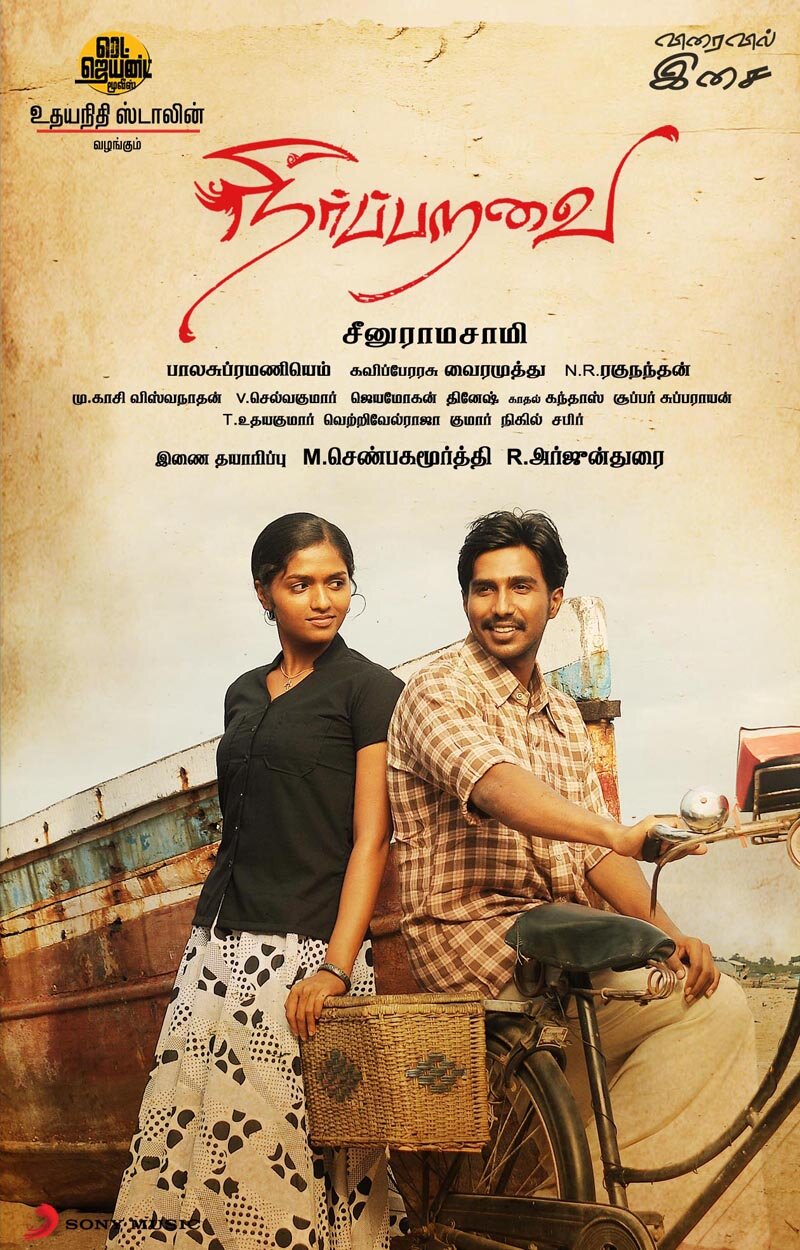 Морская птица (2012)