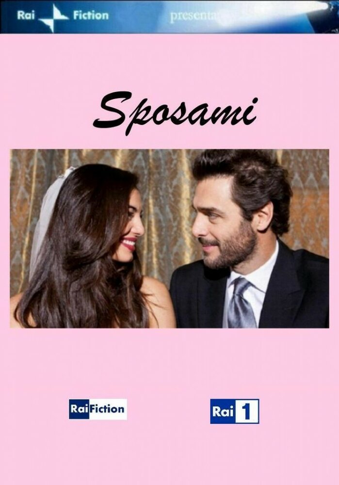 Женитьба (2012)