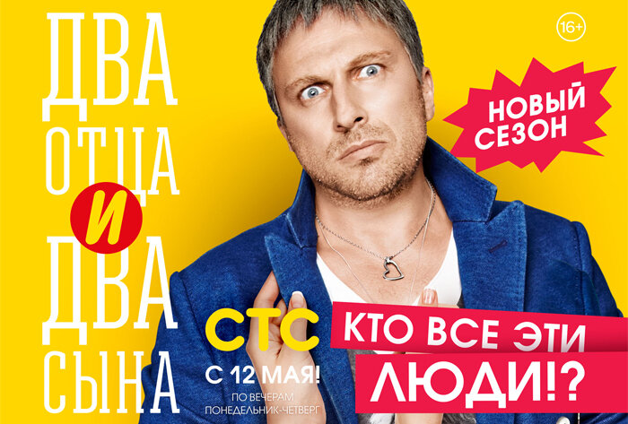 Два отца и два сына (2013)