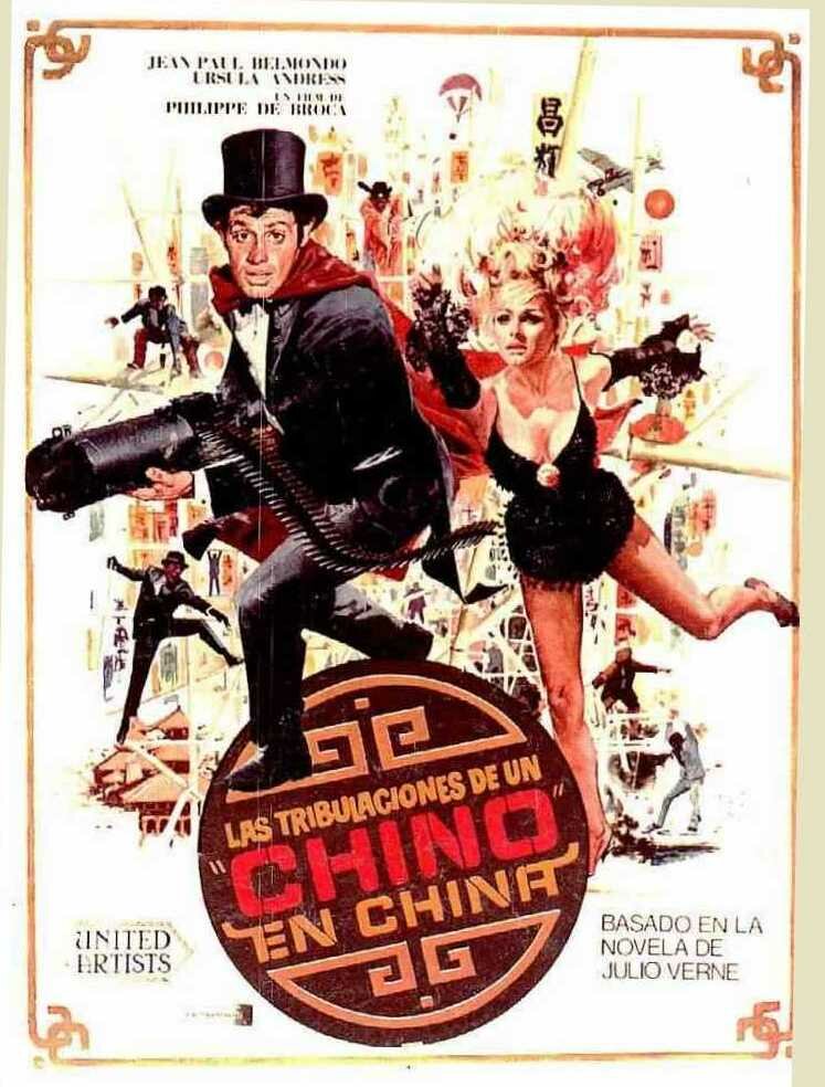 Злоключения китайца в Китае (1965)