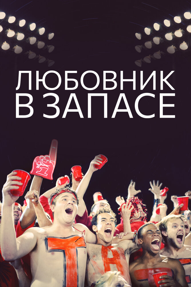 Mr. Intangibles (2015)