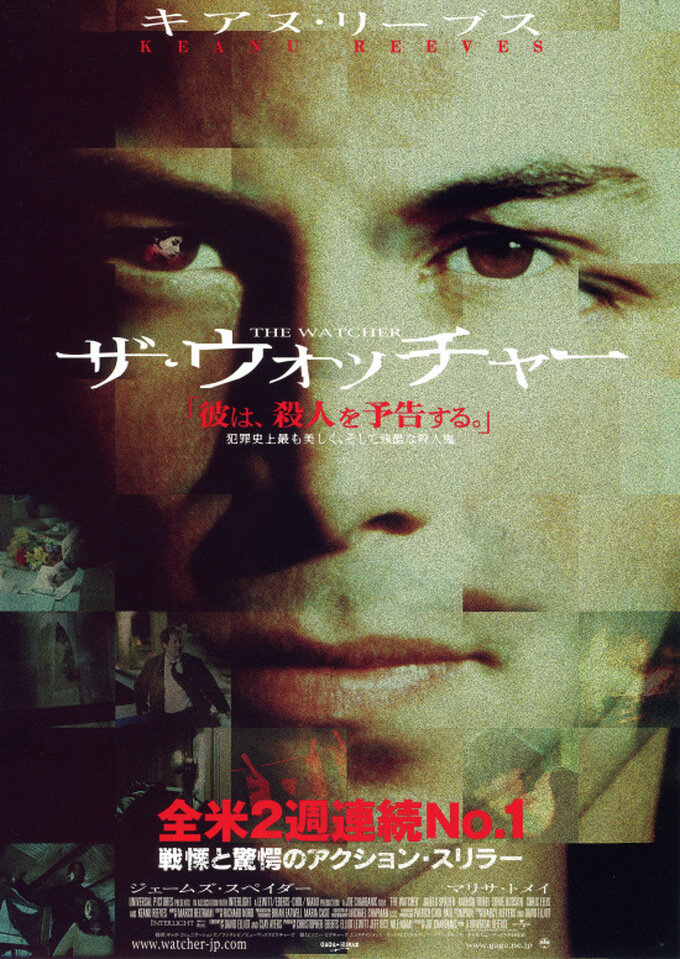 Наблюдатель (2000)