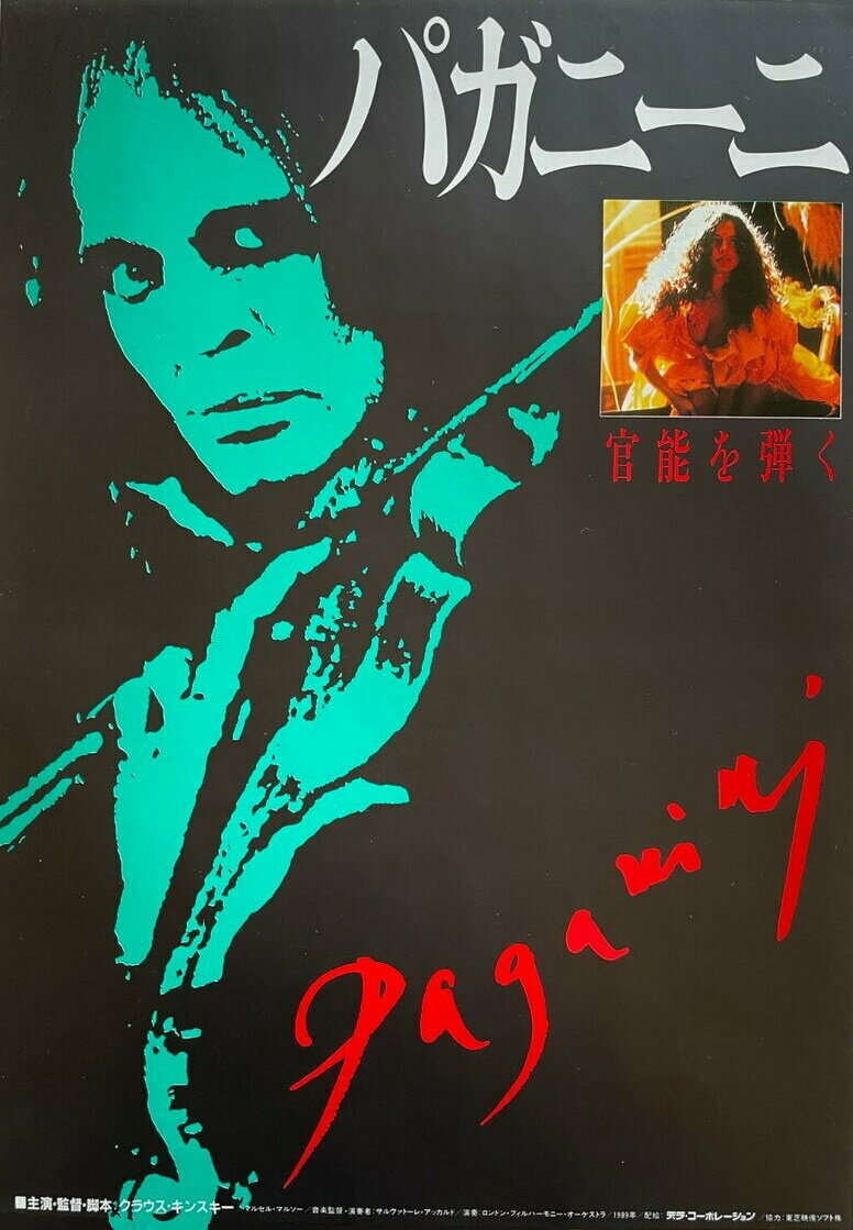 Паганини (1989)