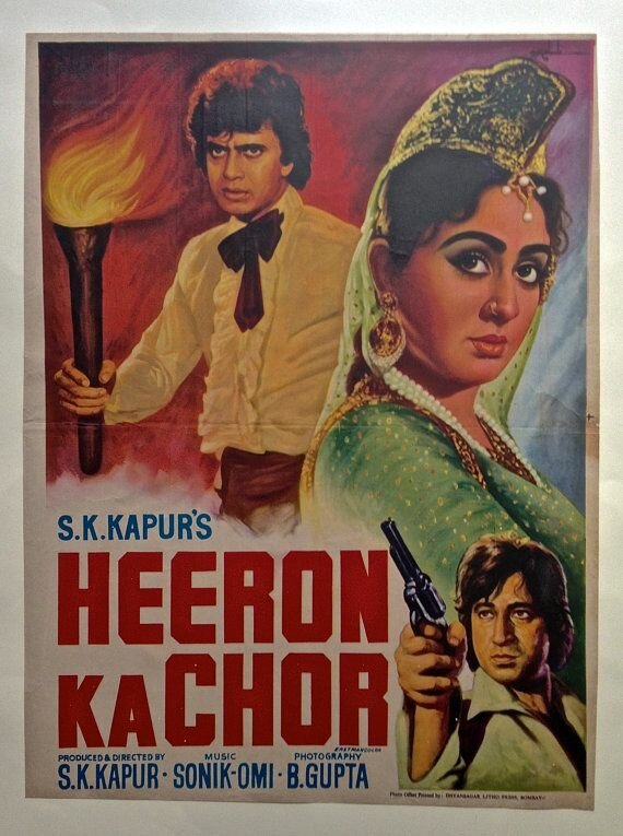 Похититель бриллиантов (1982)