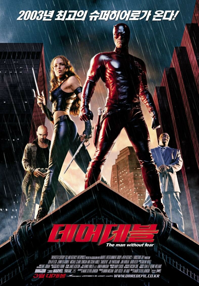 Сорвиголова (2003)