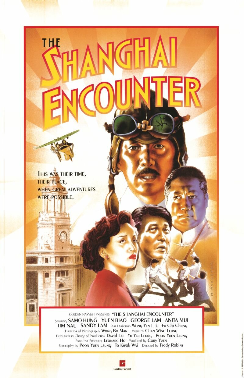 Шанхай, Шанхай (1990)