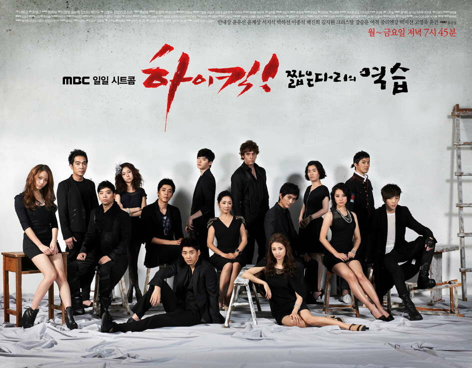 Высокий удар! (2006)