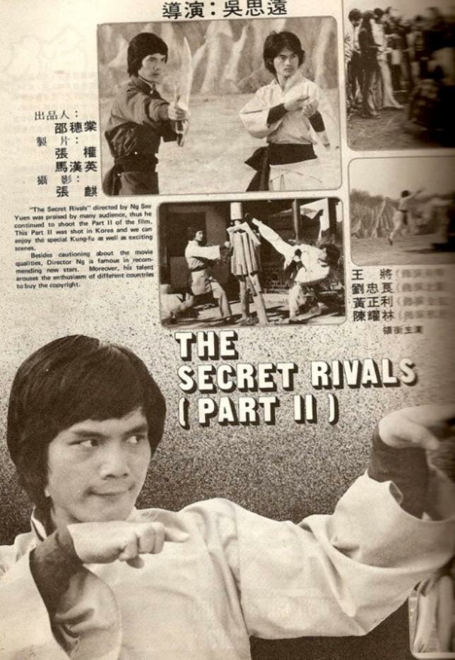 Тайные соперники 2 (1977)