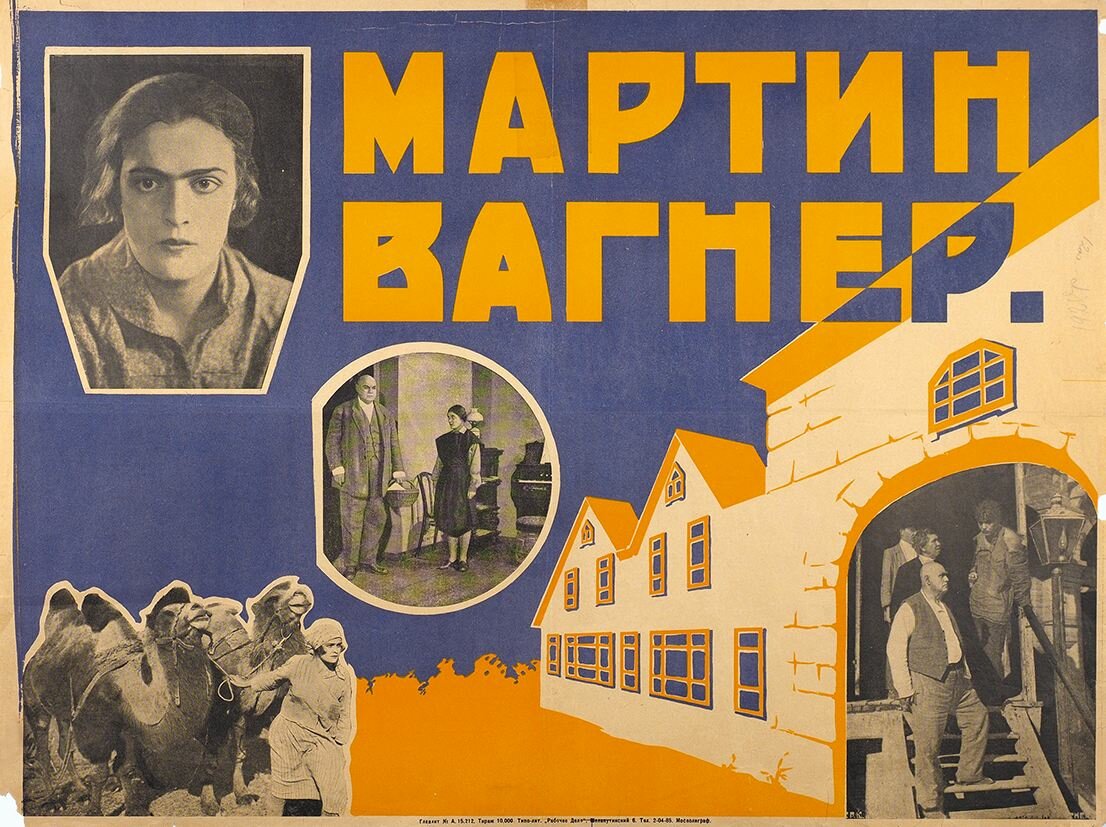 Мартин Вагнер (1928)