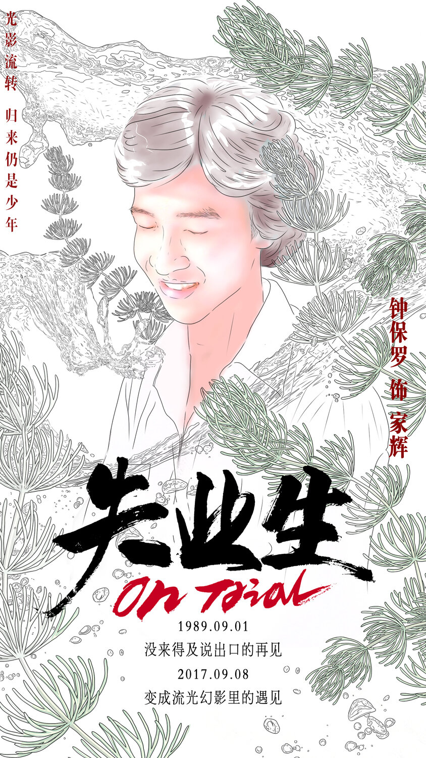 На суде (1981) постер