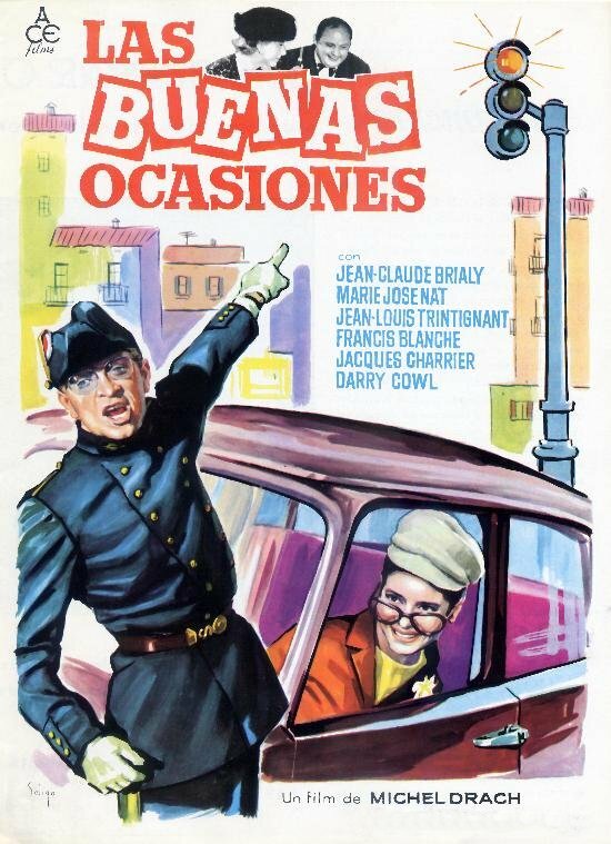 Благоприятный случай (1965)