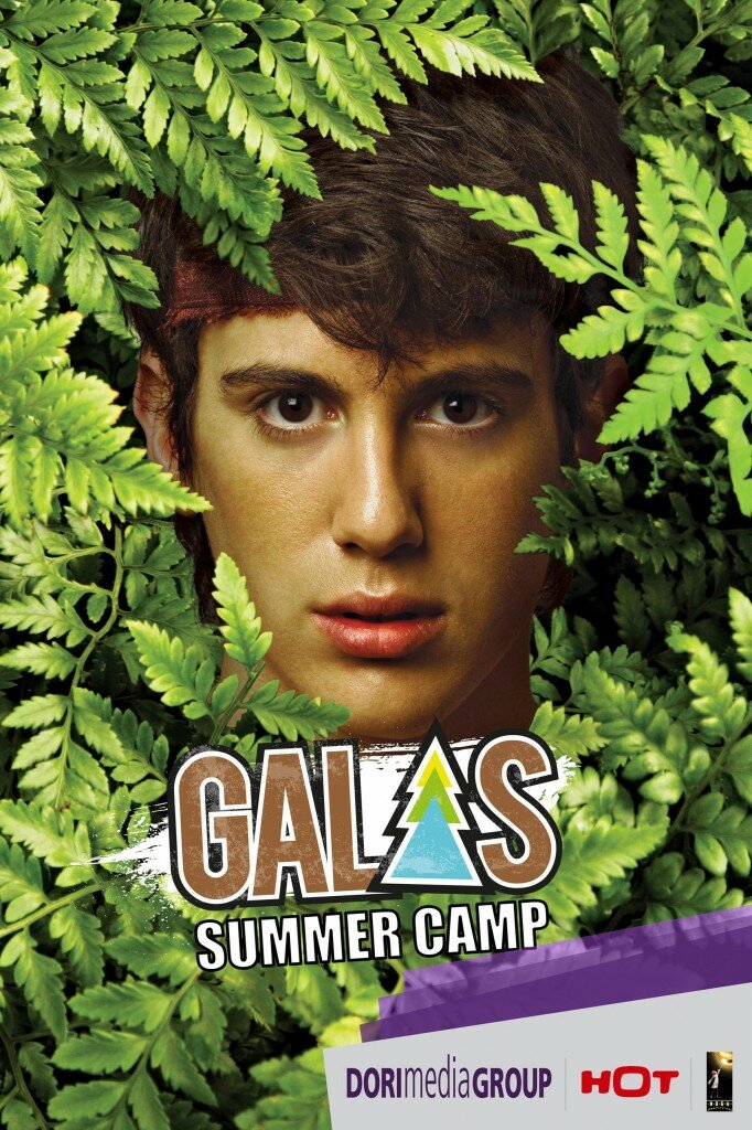 Галис (2012) постер