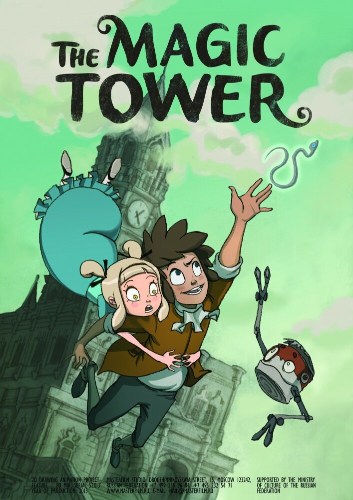 Тайна Сухаревой башни (2010)