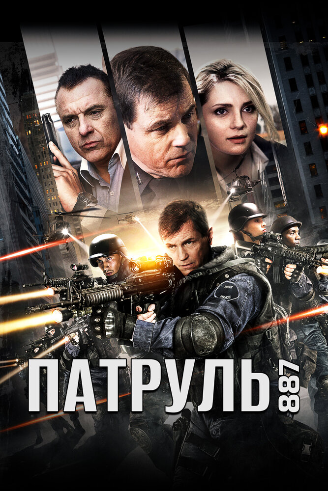 24 часа (2015)