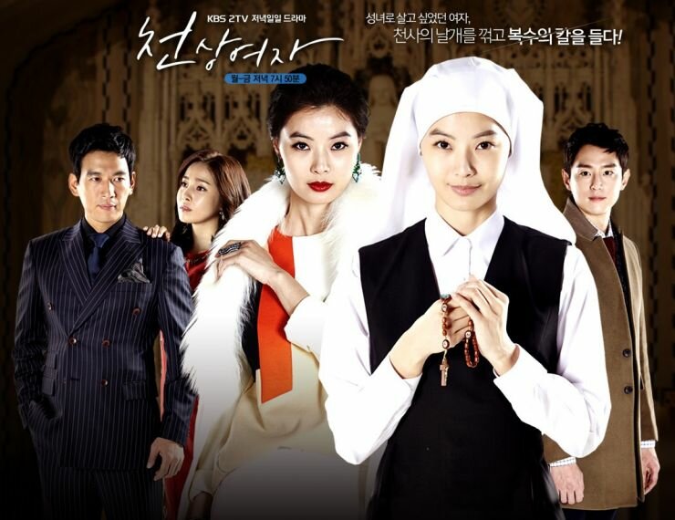 Ангел мести (2014)