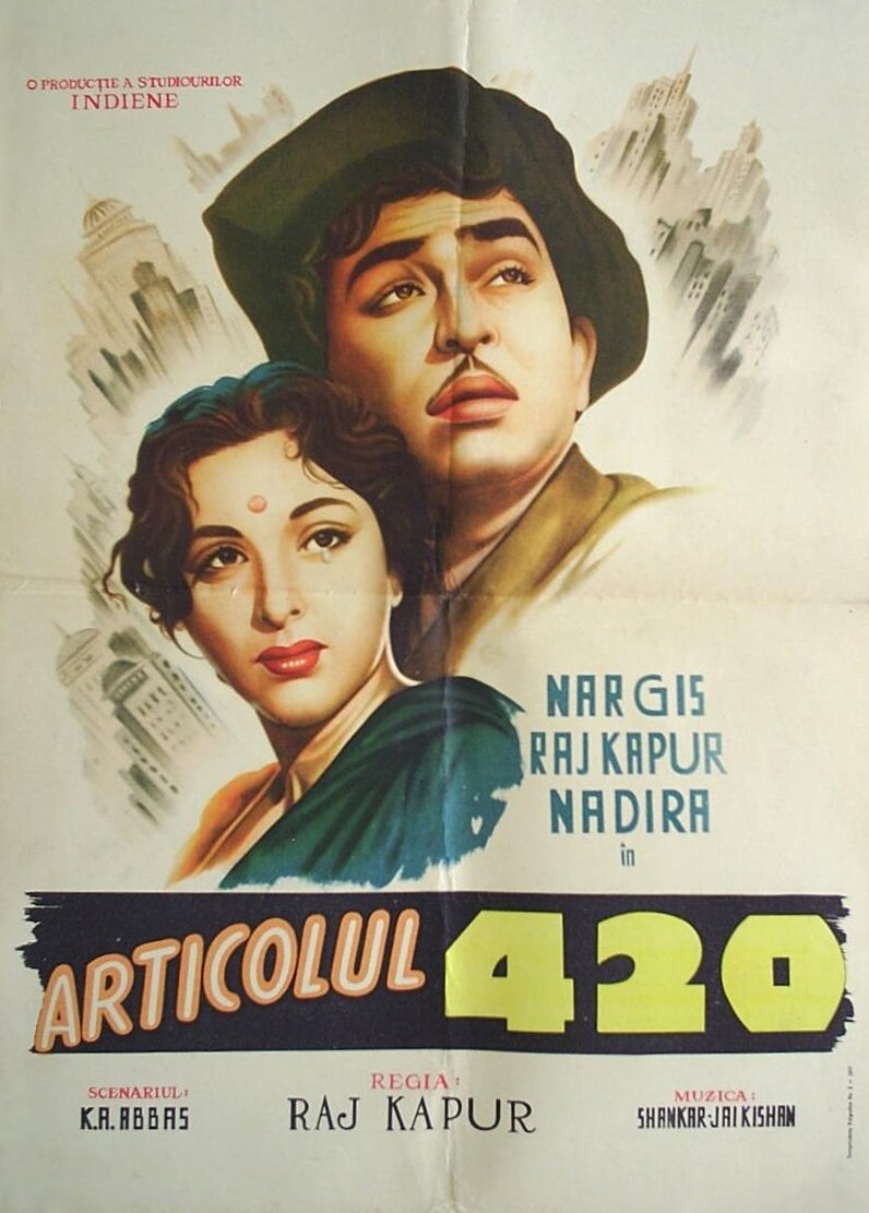 Господин 420 (1955)