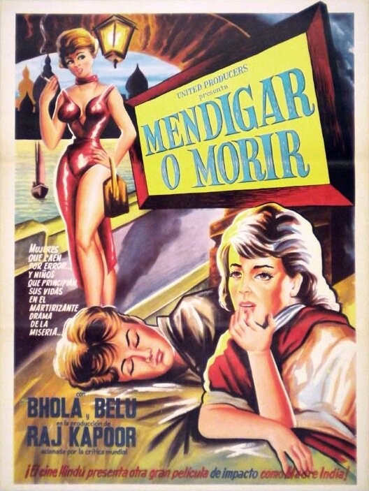 Чистильщики обуви (1954)