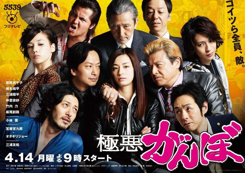 Вопиюще грубый человек (2014)