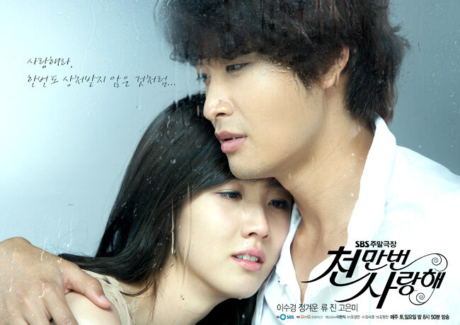 Вечная любовь (2009)