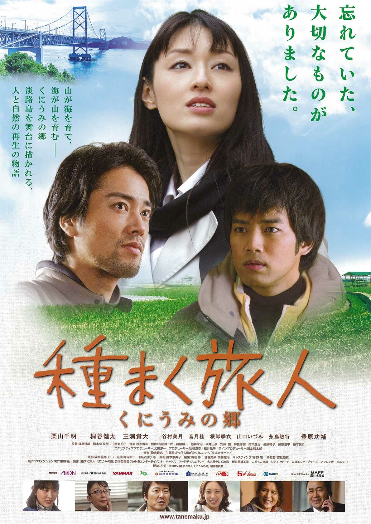 Сеятель 2 (2015) постер