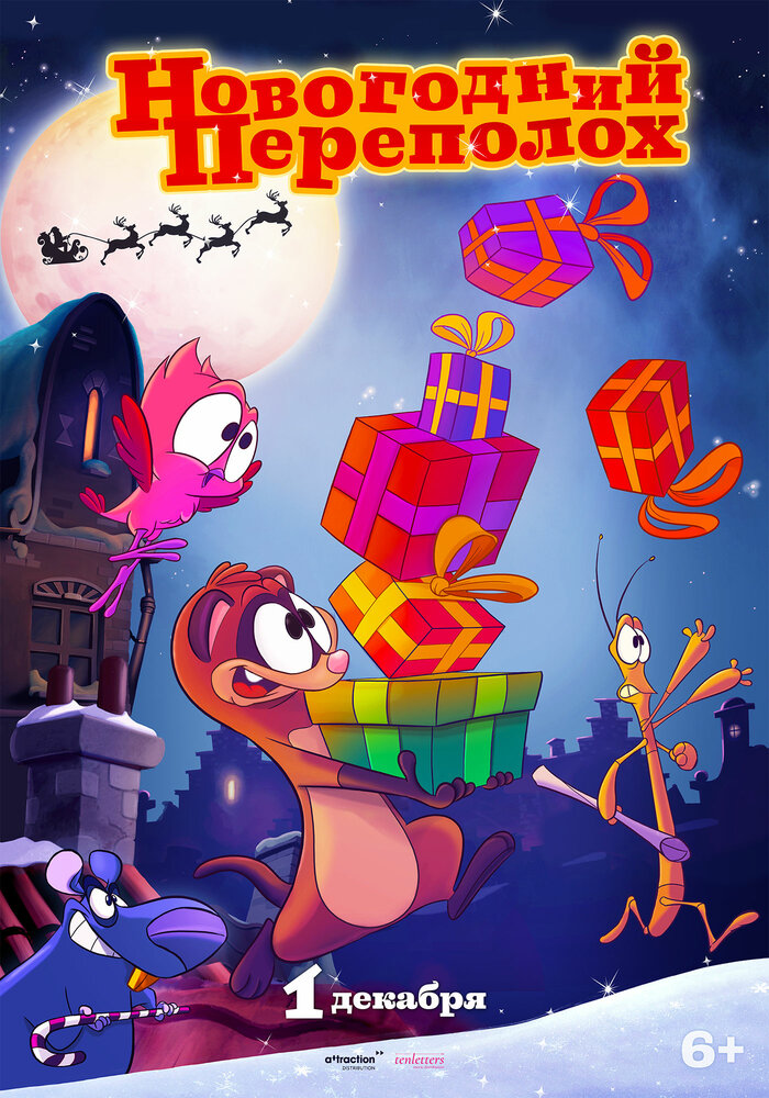 Смотреть Новогодний переполох (2014) на шдрезка