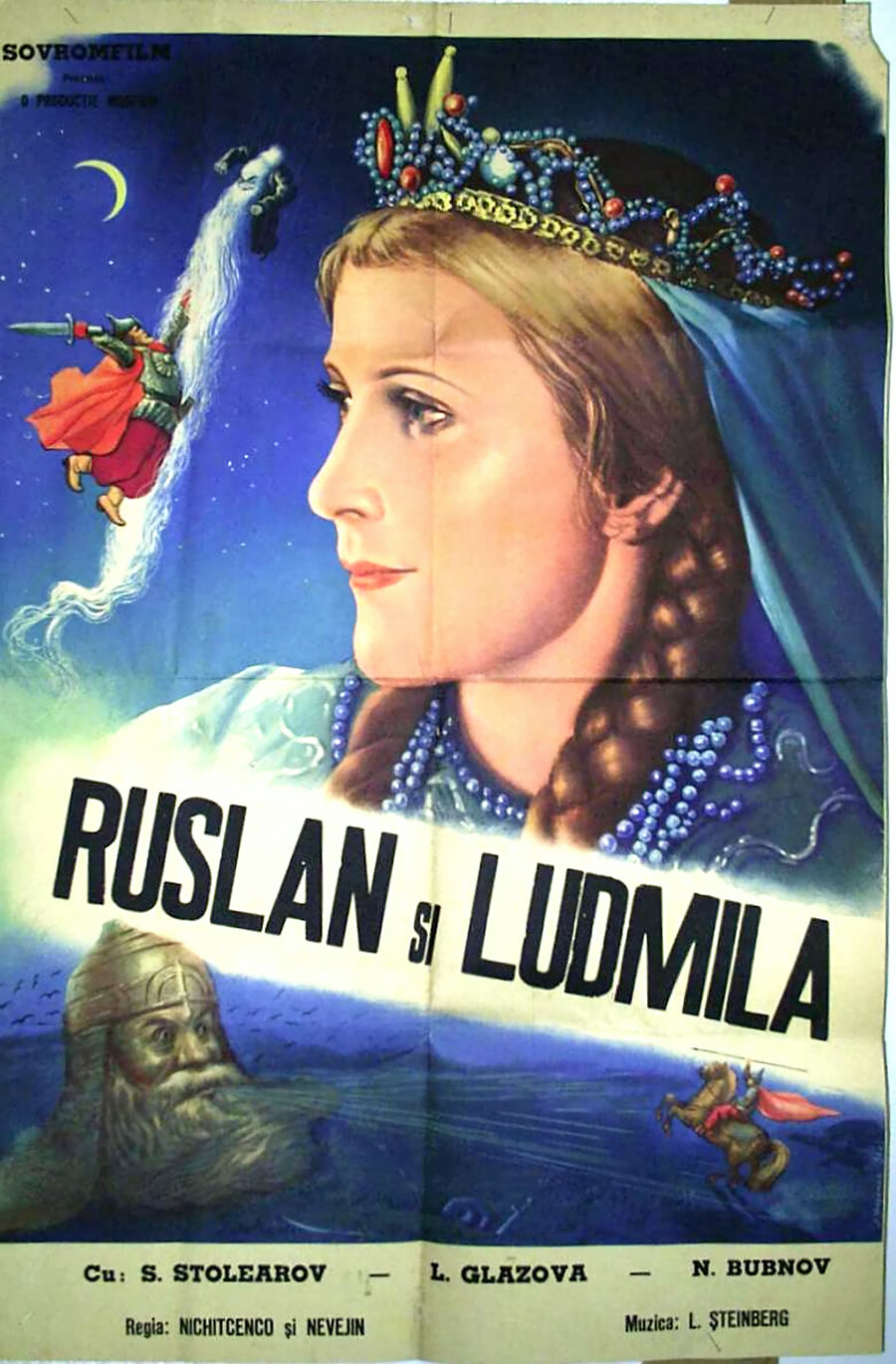 Руслан и Людмила (1938)