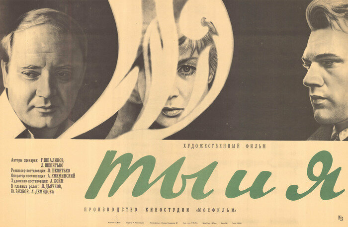 Ты и я (1971)