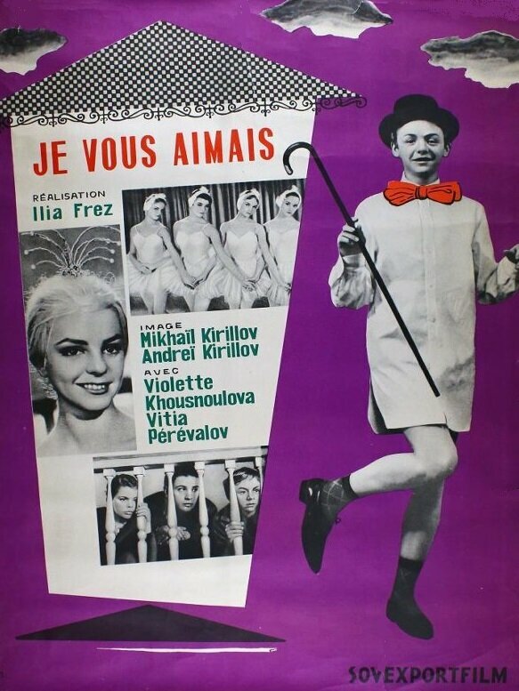 Я вас любил... (1967)