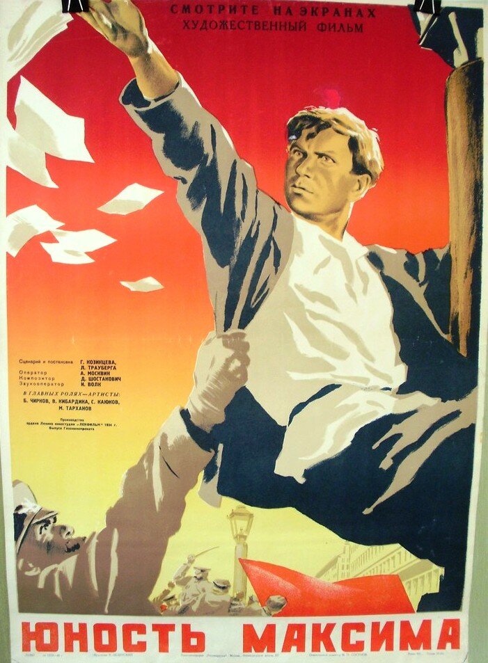 Юность Максима (1934)