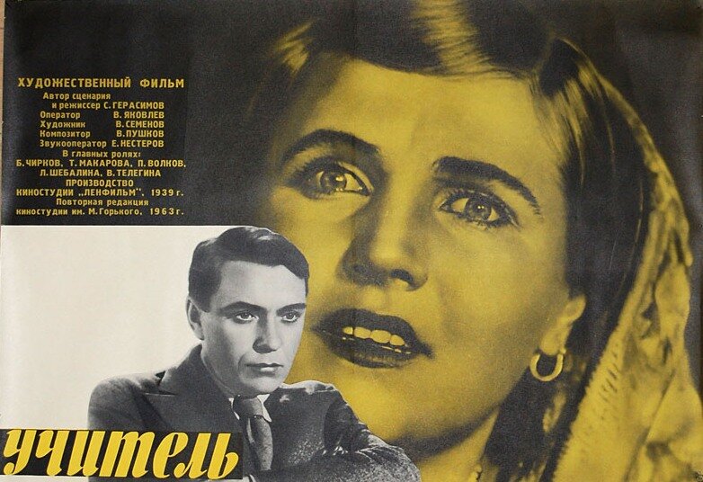Учитель (1939) постер