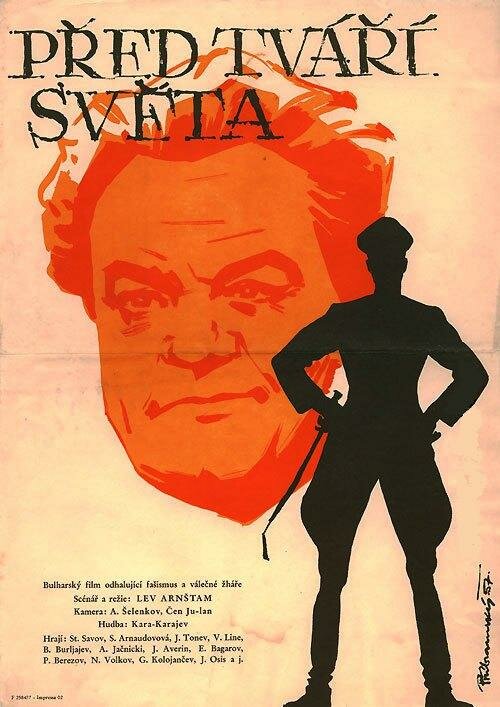 Урок истории (1956)