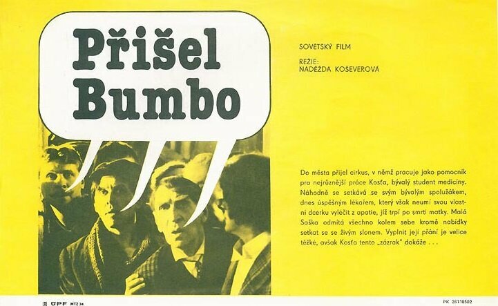 И вот пришел Бумбо... (1984)